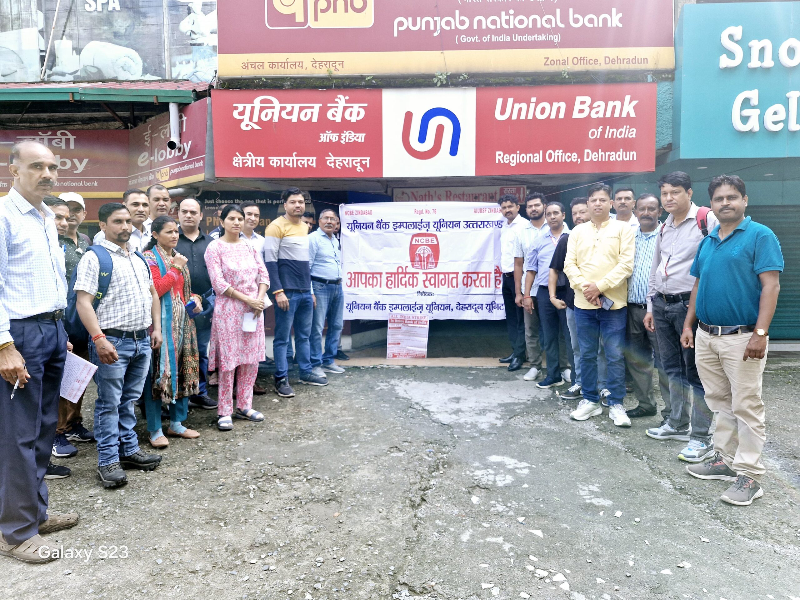 आउटसोर्सिंग के खिलाफ यूनियन बैंक कर्मचारियों की हड़ताल, मांगों पर तत्काल कार्रवाई की मांग